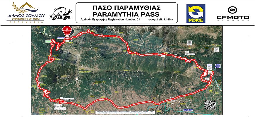 Paramythia pass, photo 1
