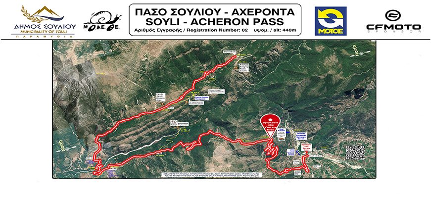 Souli - Acheron pass, photo 1